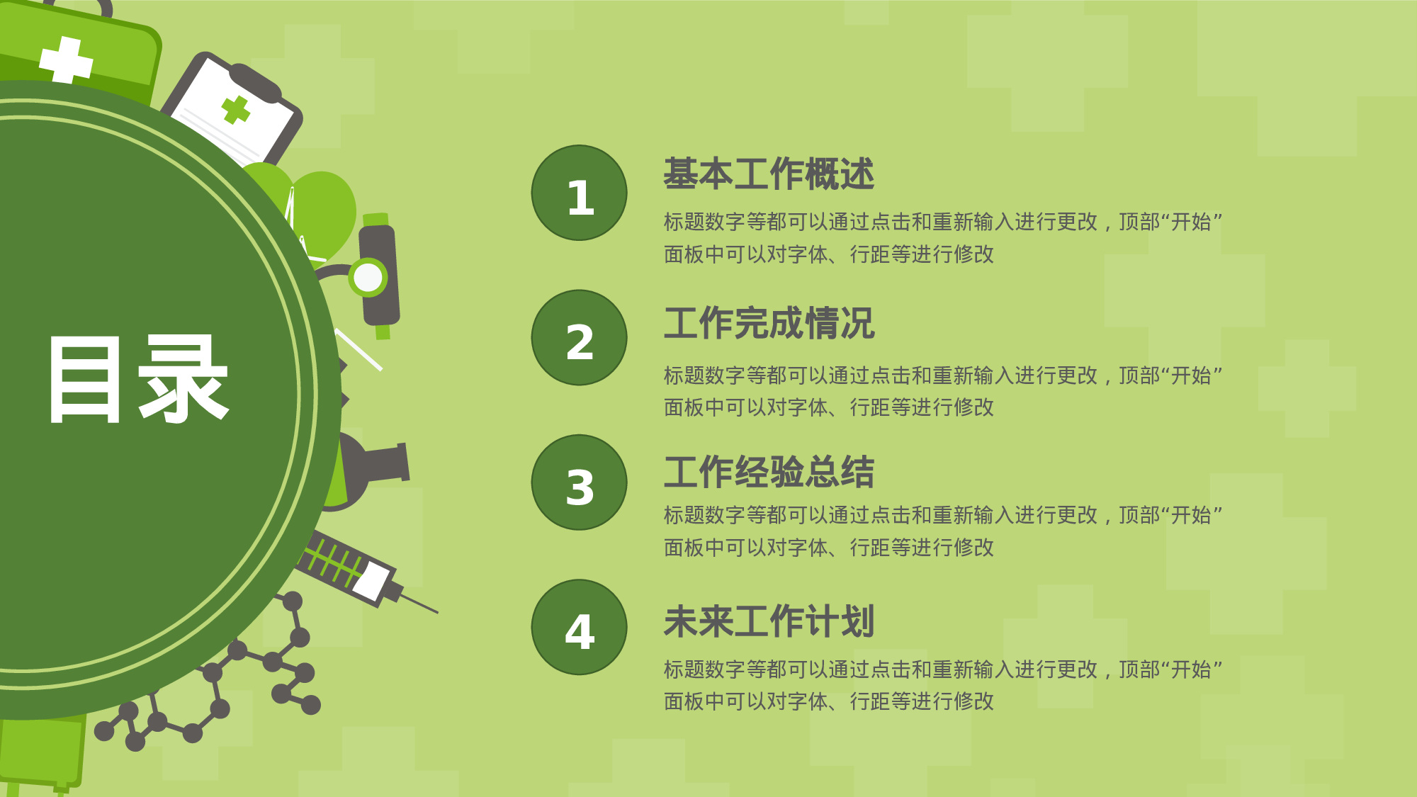 医学护理06130.pptx 第3页