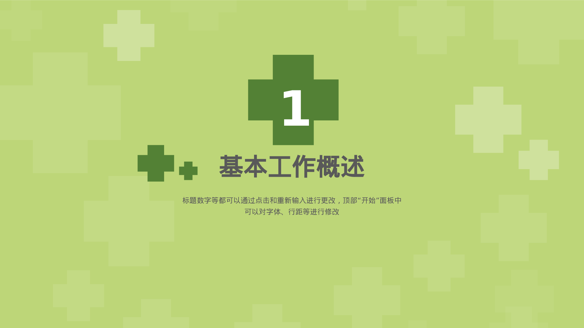 医学护理06130.pptx 第4页