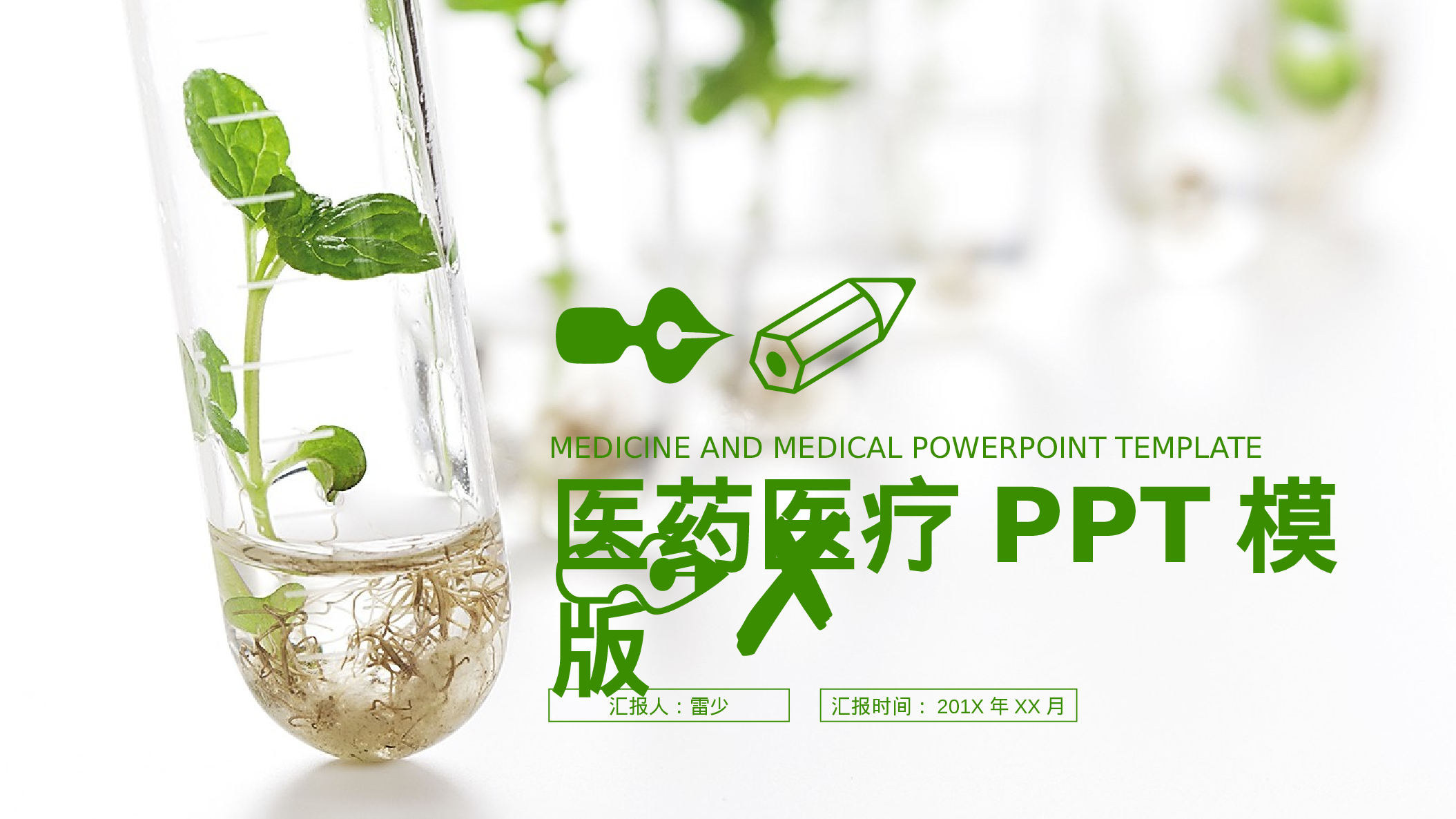 医学护理06332.pptx 第1页