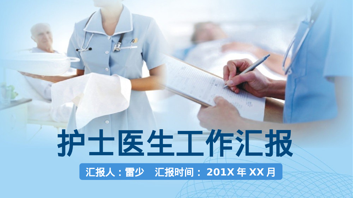 医学护理06433.pptx 第1页