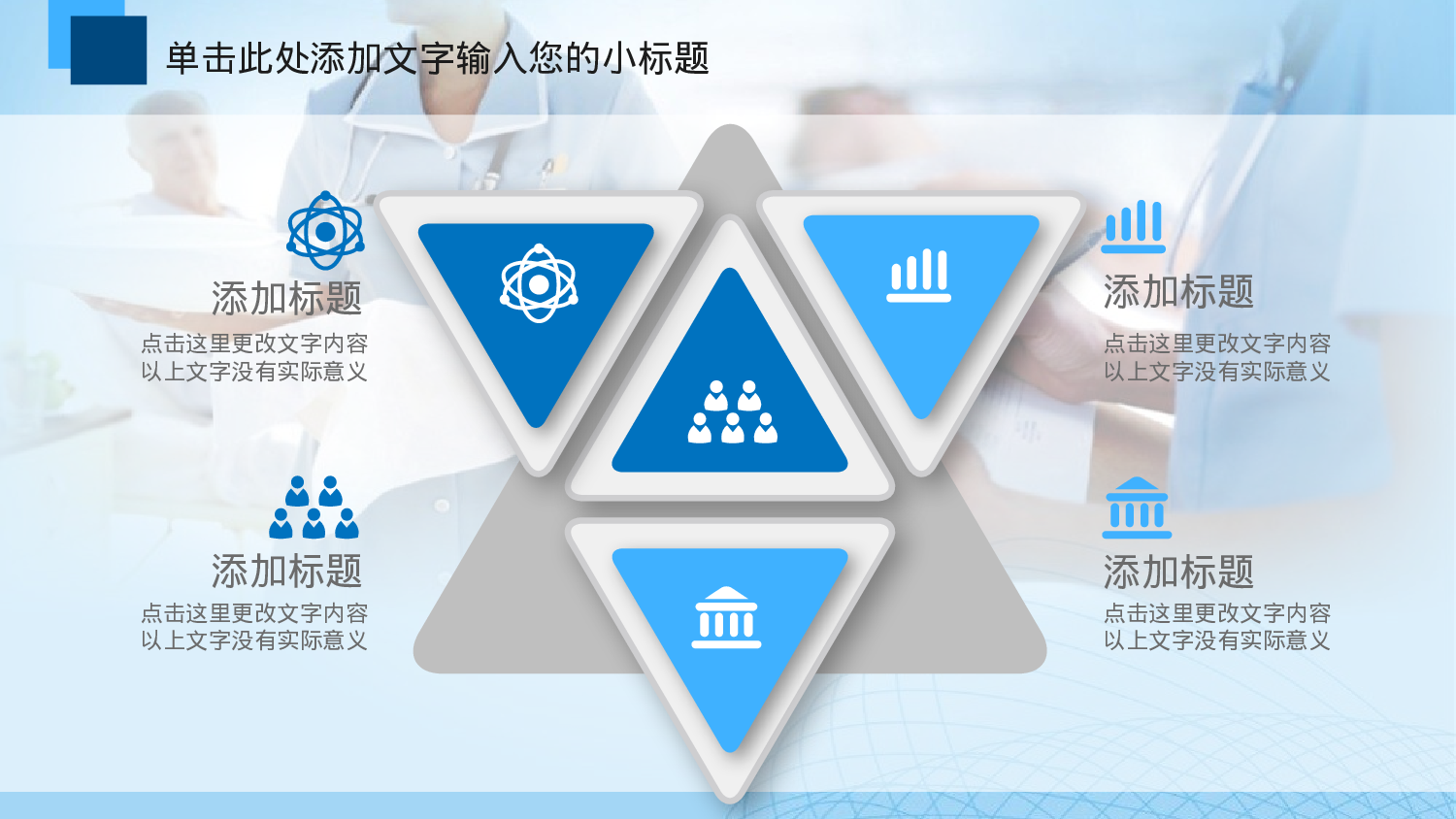 医学护理06433.pptx 第4页