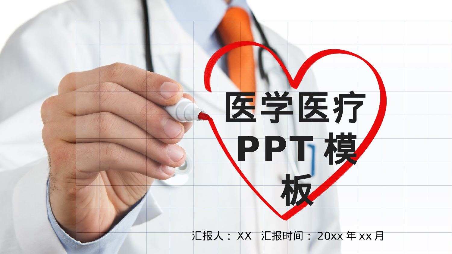 医学护理06534.pptx 第1页