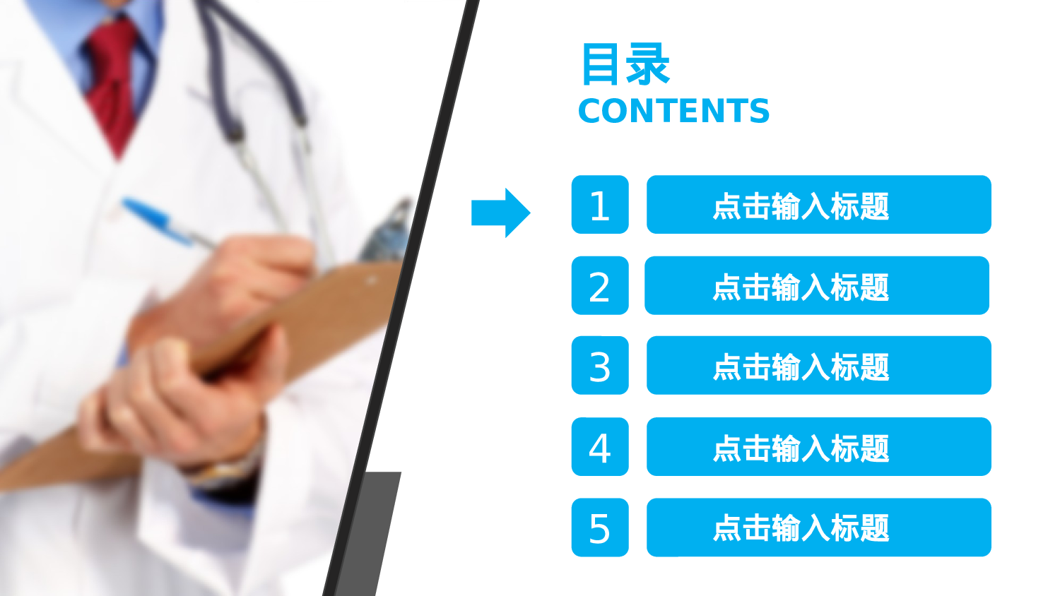 医学护理06534.pptx 第2页