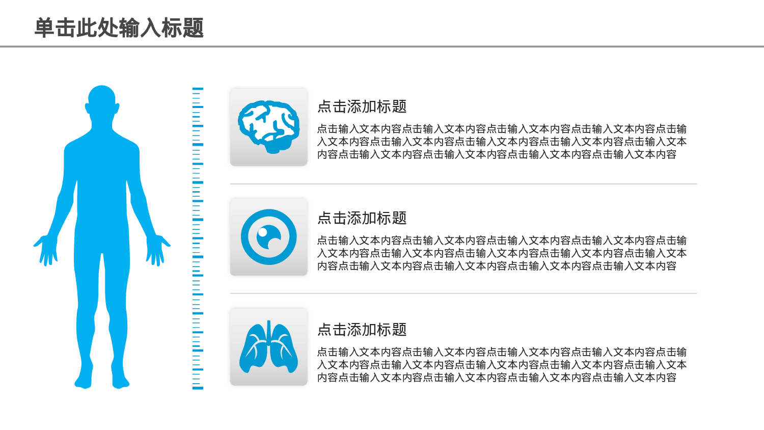 医学护理06534.pptx 第3页