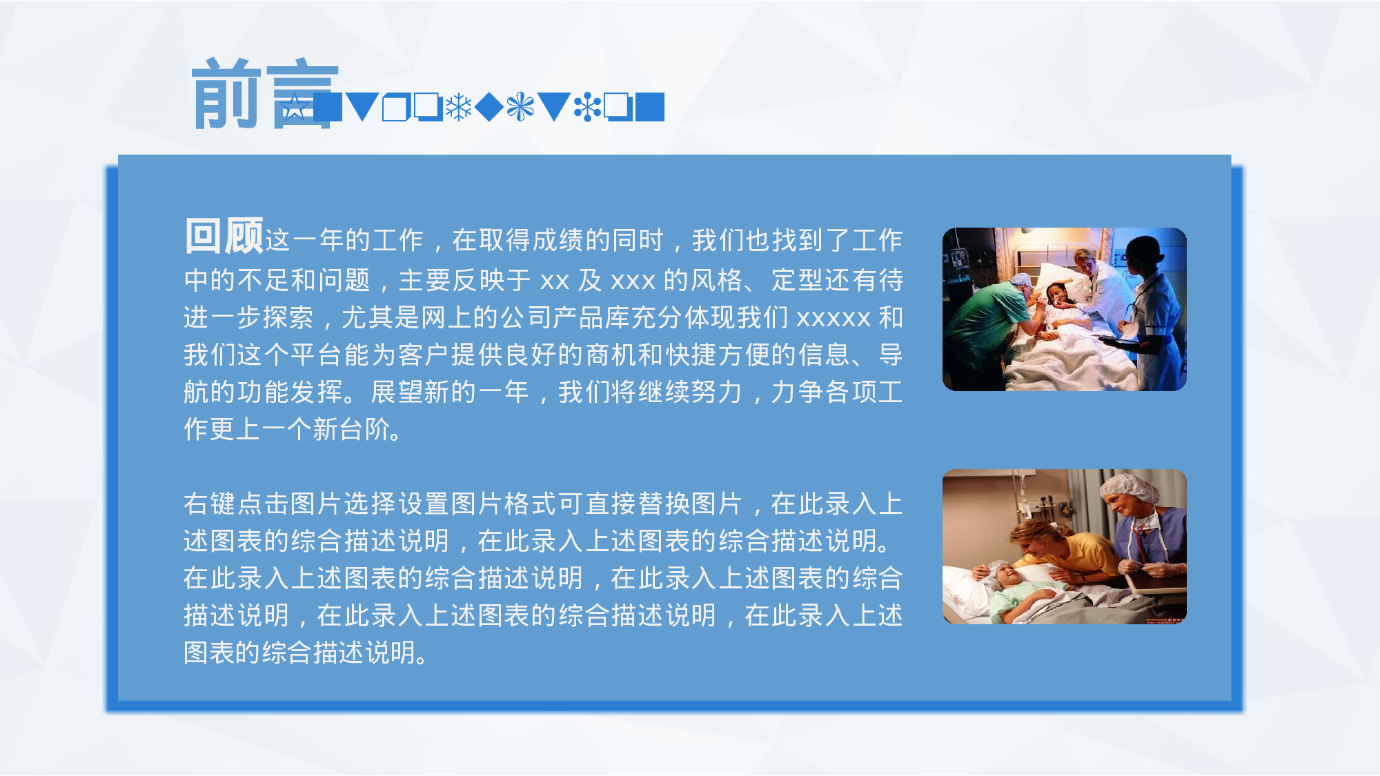 医学护理0712.pptx 第2页