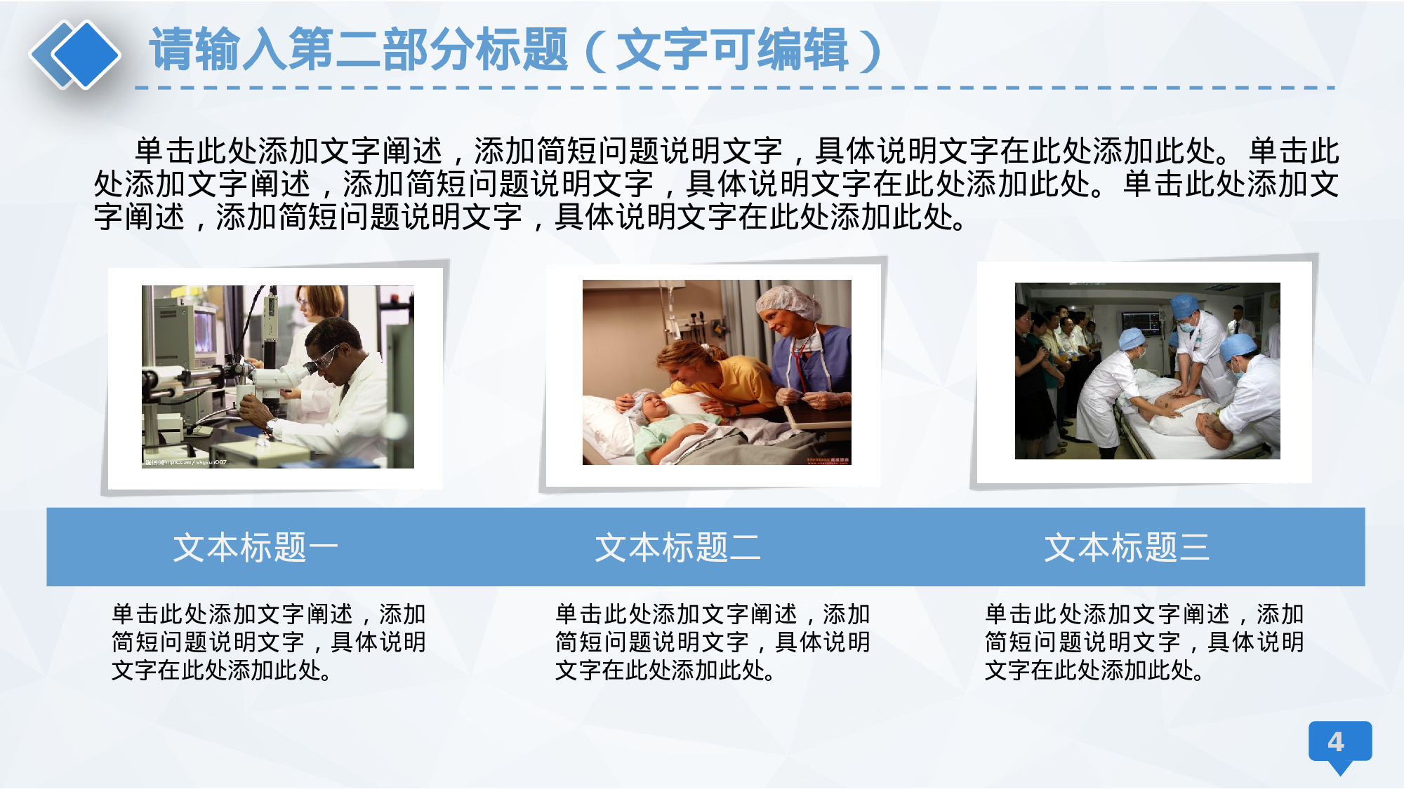 医学护理0712.pptx 第4页