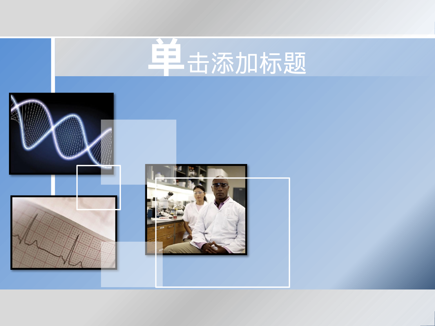 医疗护士38.pptx 第1页