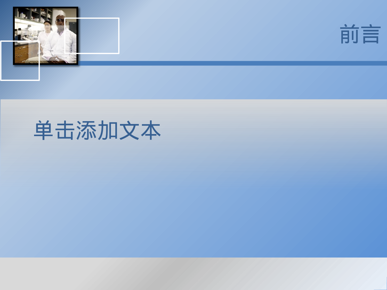 医疗护士38.pptx 第2页