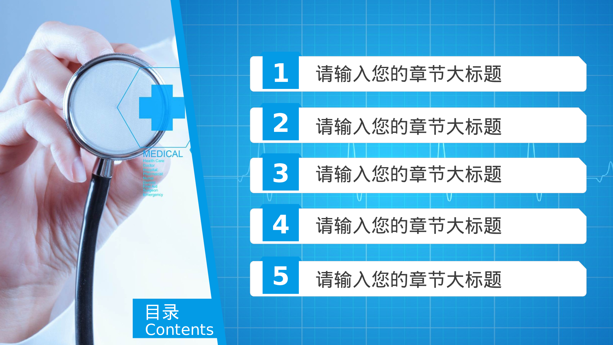 医学护理09046.pptx 第2页