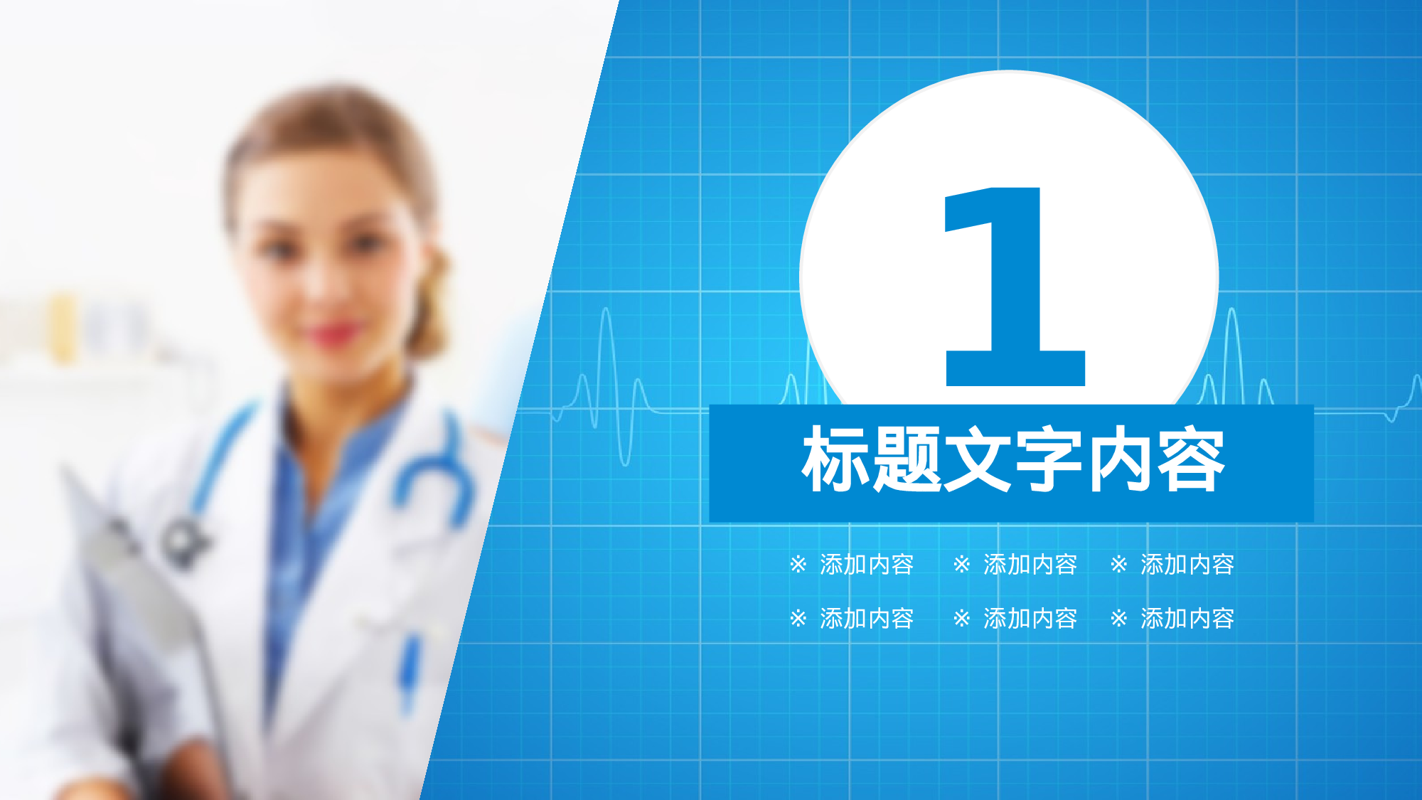 医学护理09046.pptx 第3页