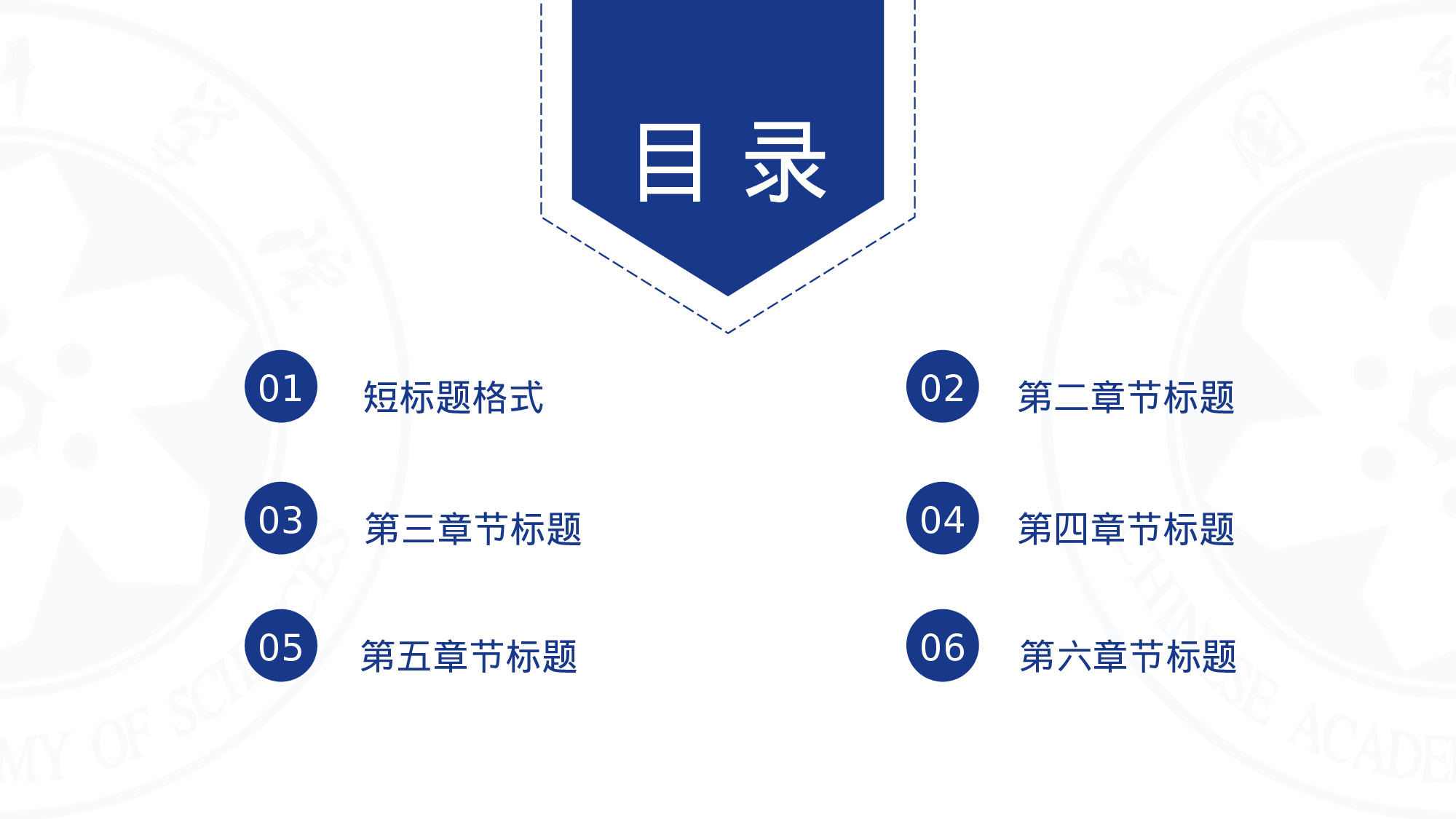 某某大学答辩通用模板335.pptx 第2页