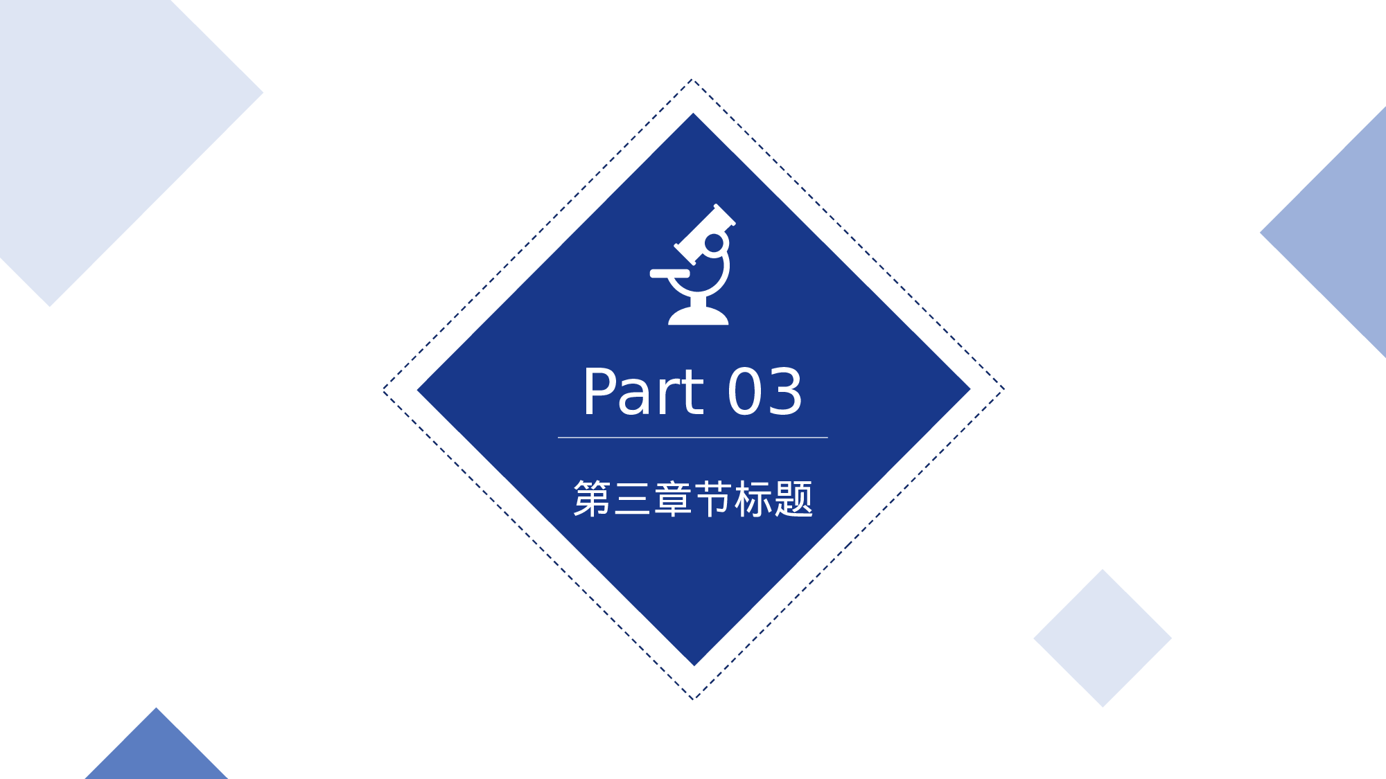 某某大学答辩通用模板335.pptx 第5页