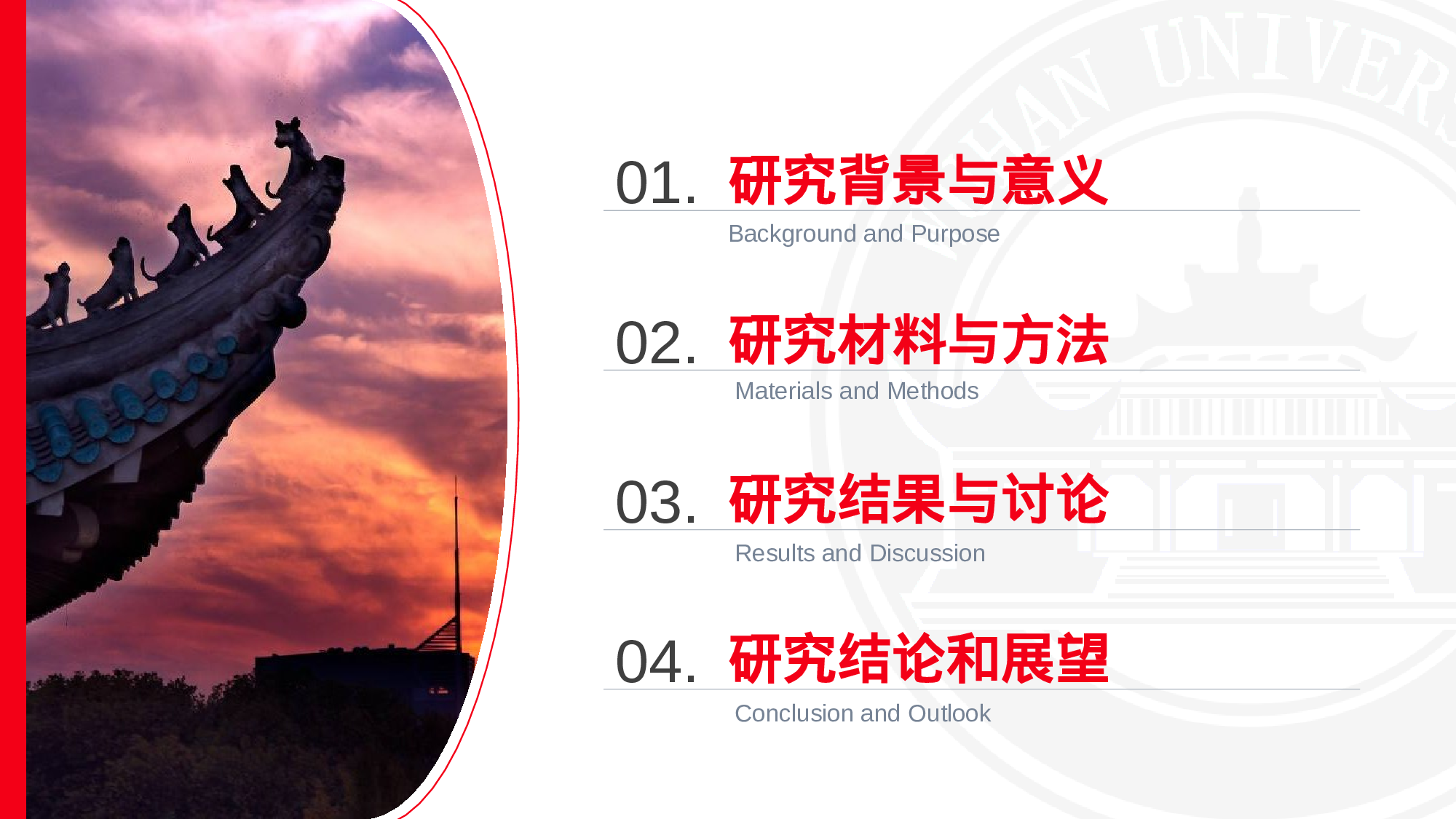 某某大学答辩通用模板337.pptx 第2页