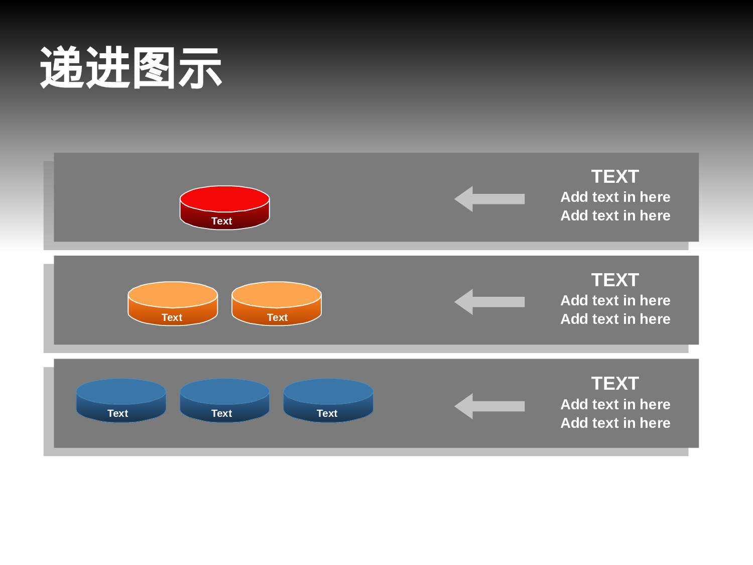 精美图表059217.pptx 第1页