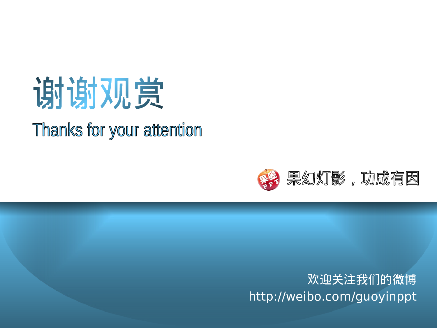 精美图表0605137.pptx 第3页