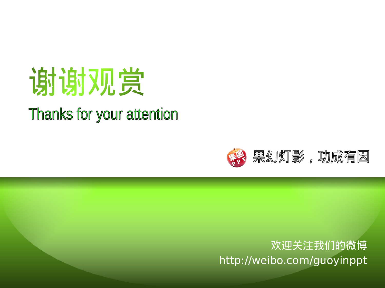 精美图表0606136.pptx 第3页