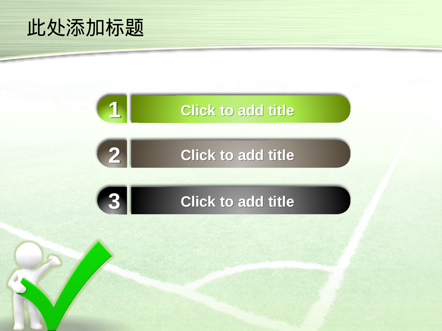 精美图表061257.pptx 第2页