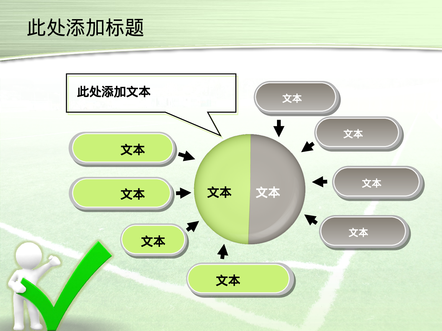 精美图表061257.pptx 第3页