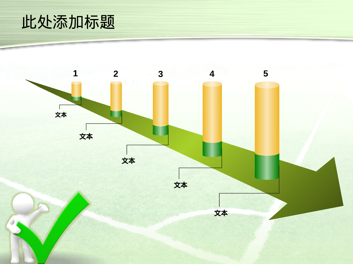 精美图表061257.pptx 第4页