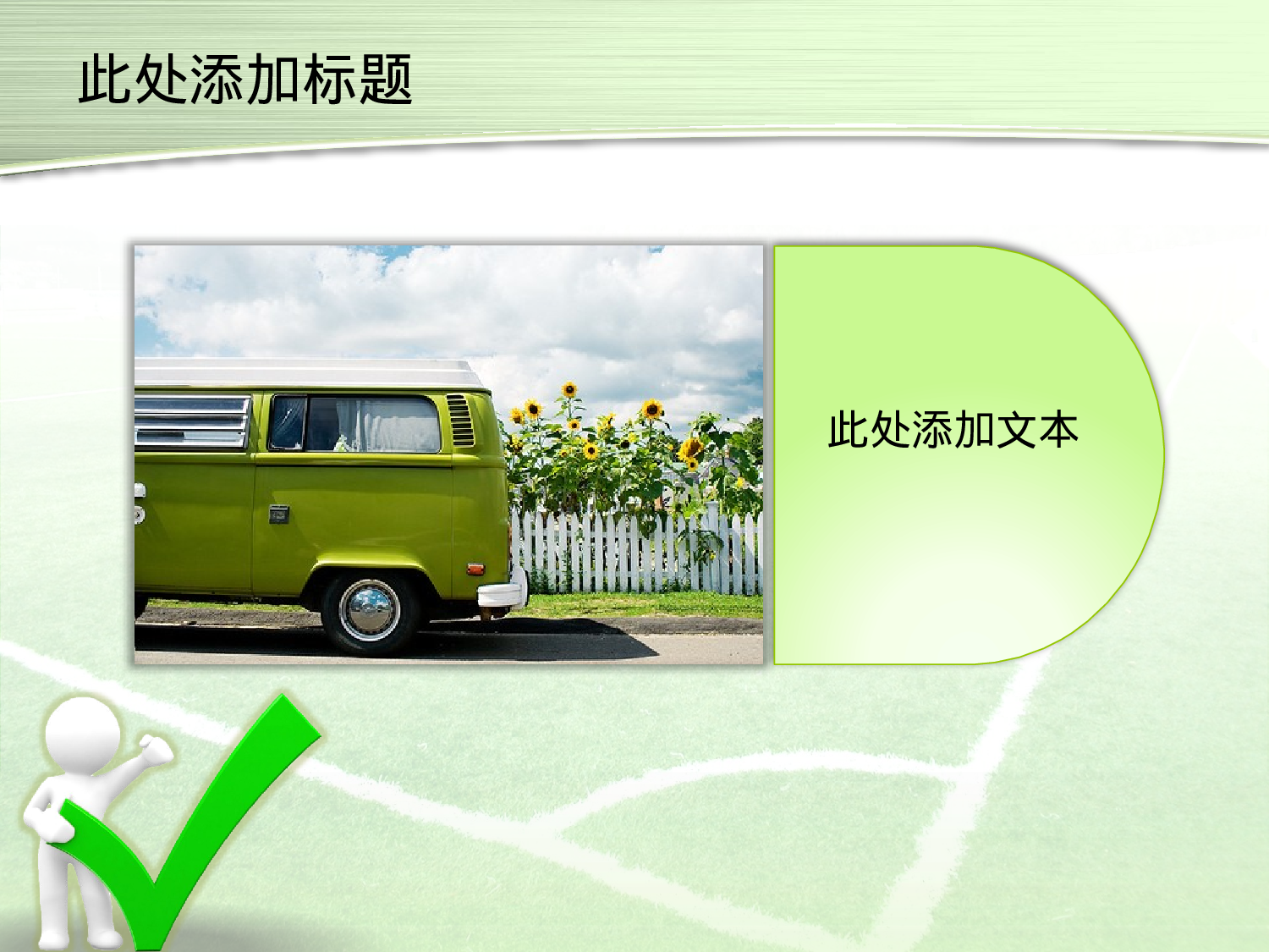 精美图表061257.pptx 第5页