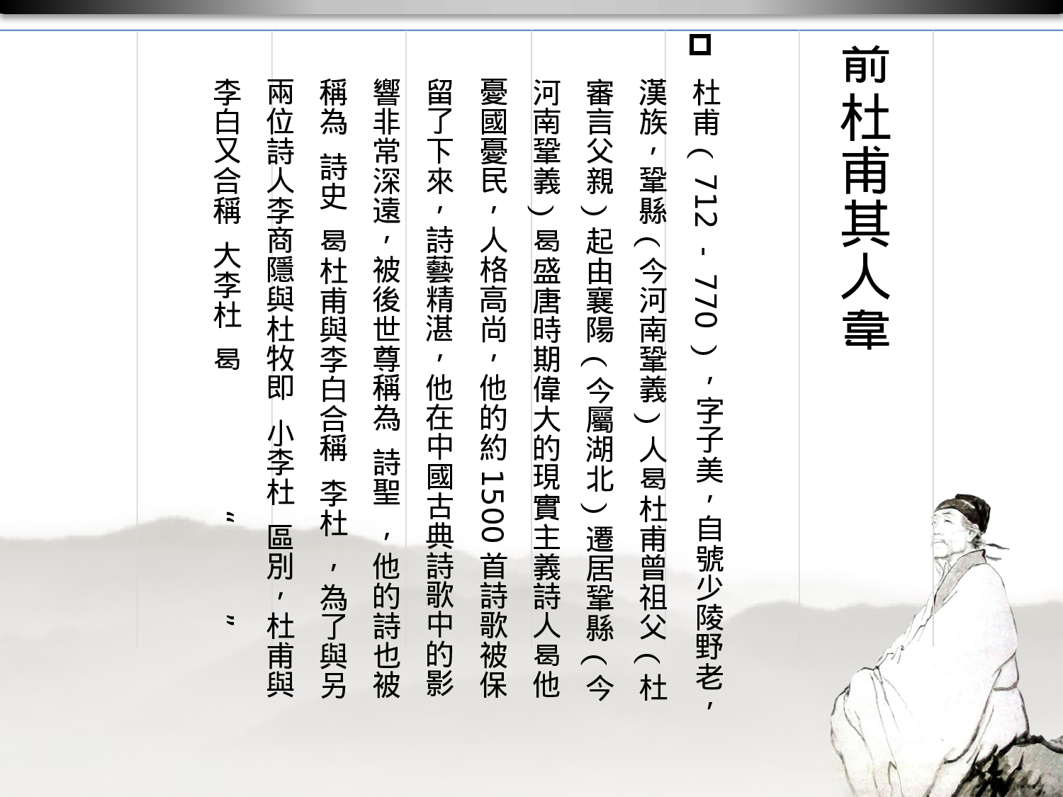 精美图表0637109.pptx 第3页