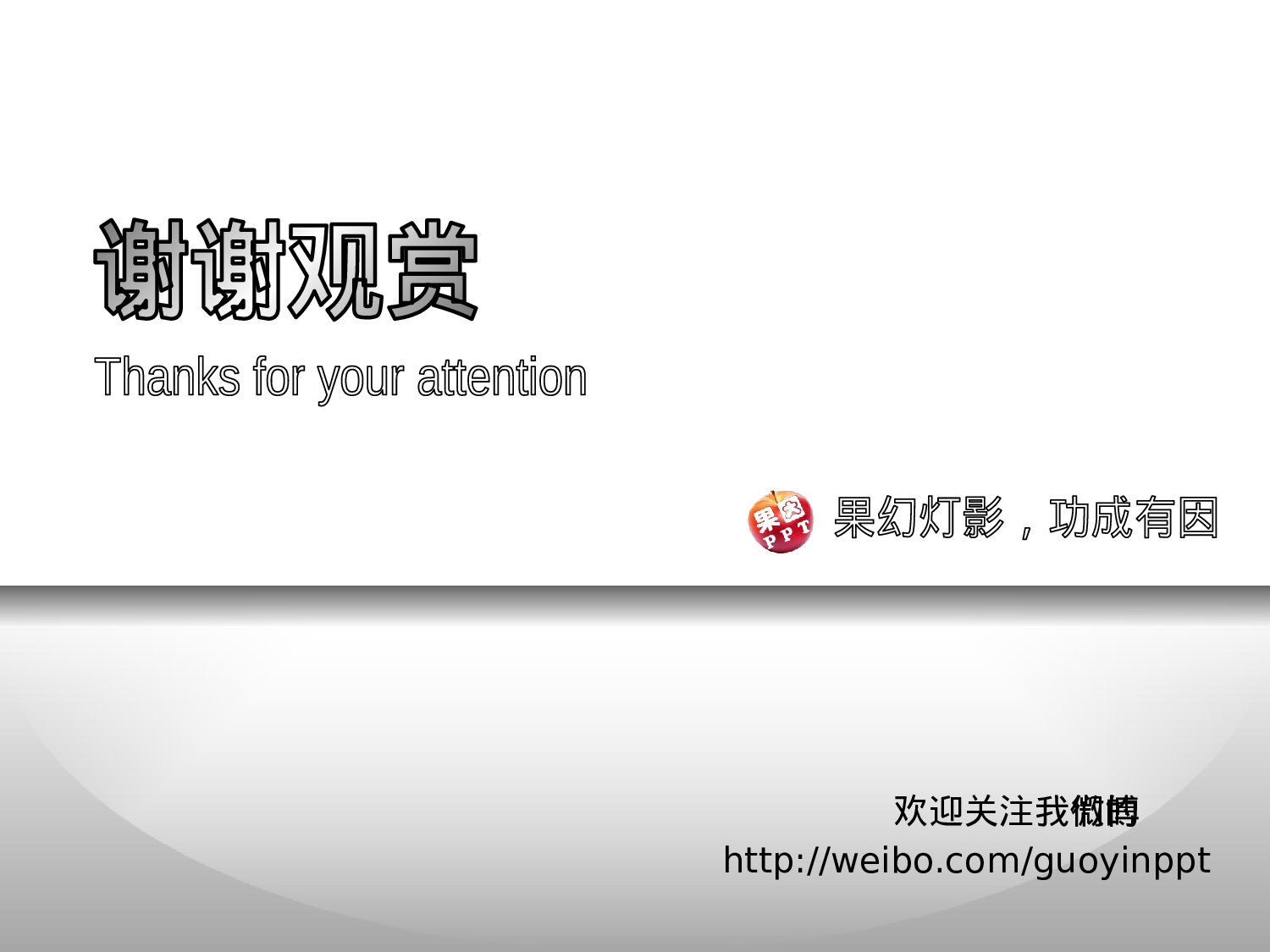 精美图表0637109.pptx 第5页