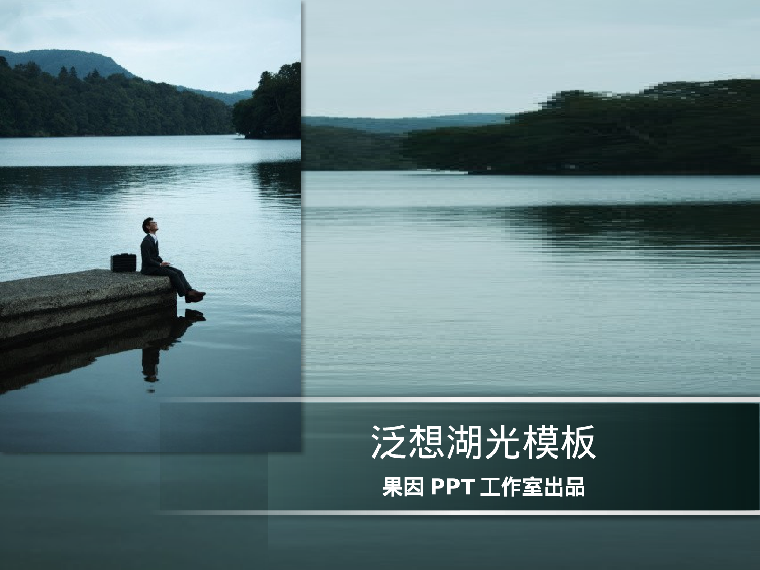 精美图表0638108.pptx 第1页