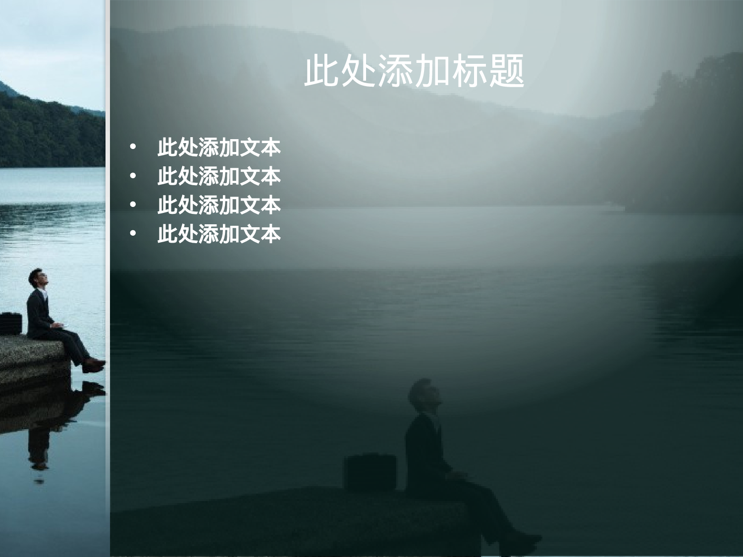 精美图表0638108.pptx 第2页