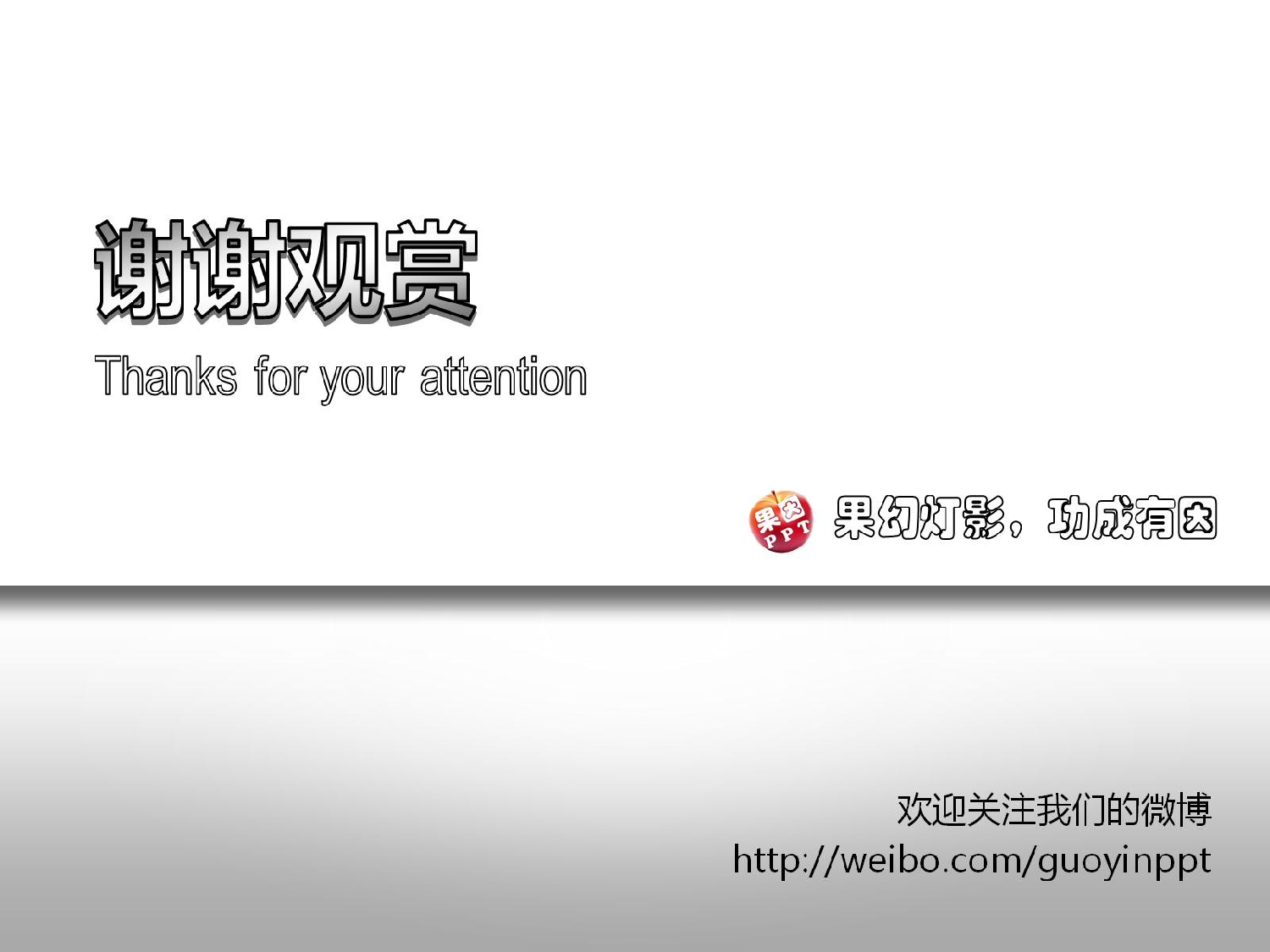 精美图表0644102.pptx 第3页