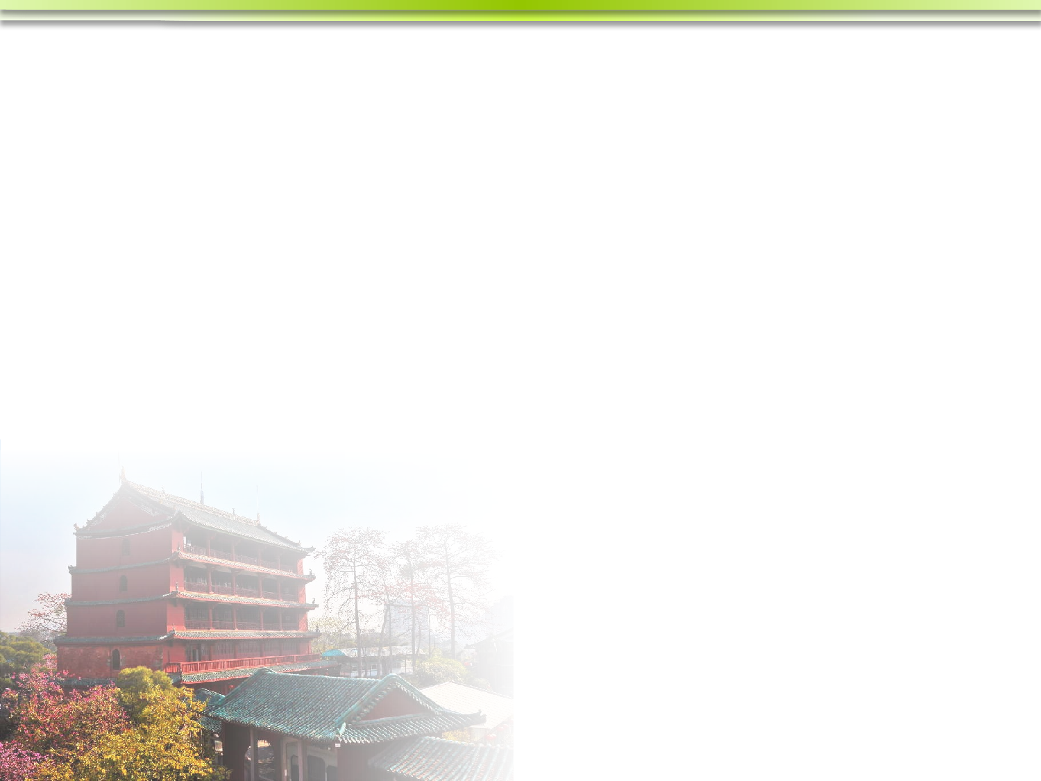 精美图表064799.pptx 第2页