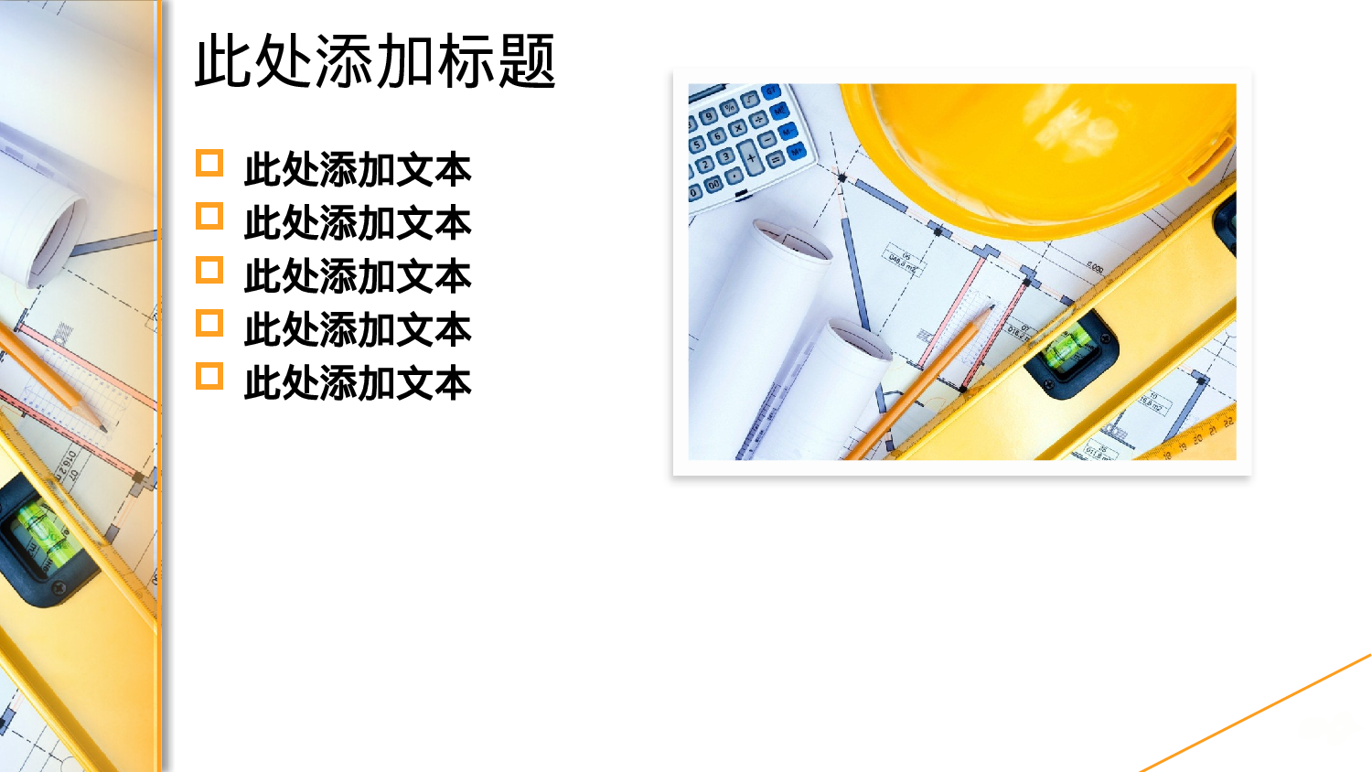 精美图表064960.pptx 第3页