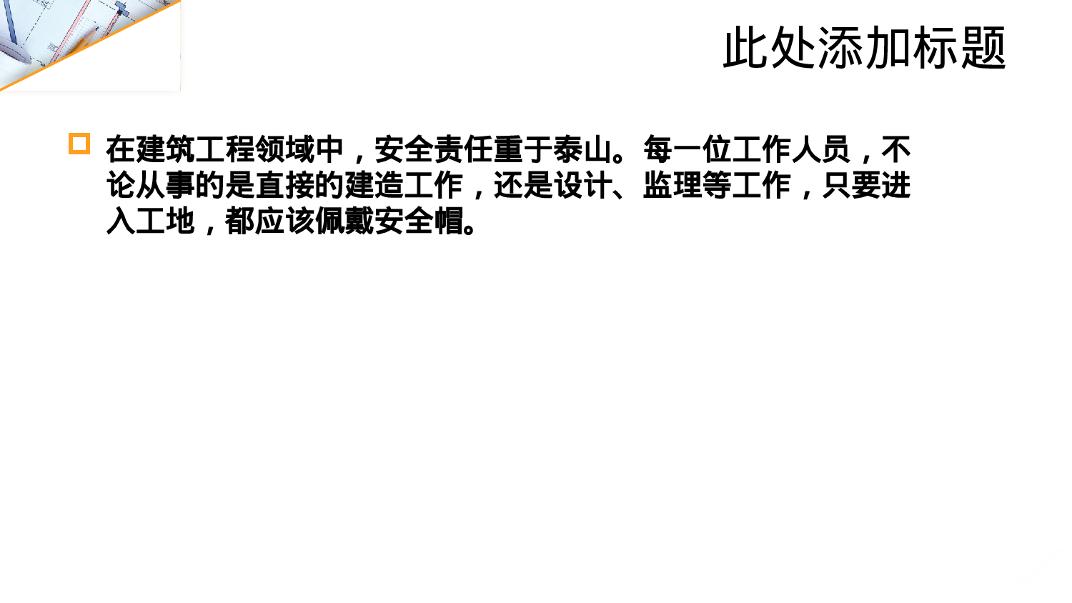 精美图表064960.pptx 第4页