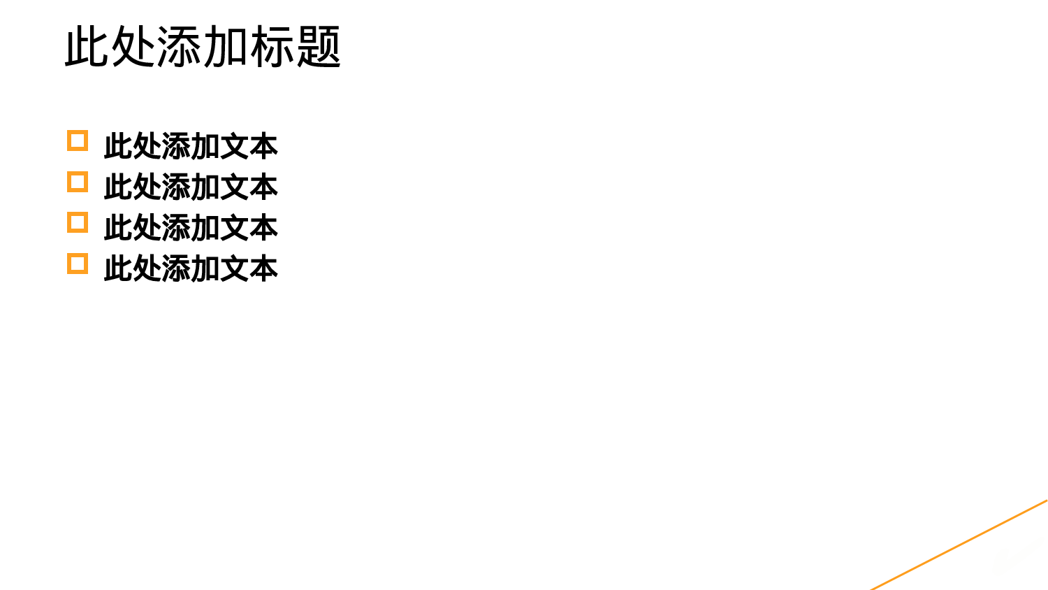 精美图表064960.pptx 第5页