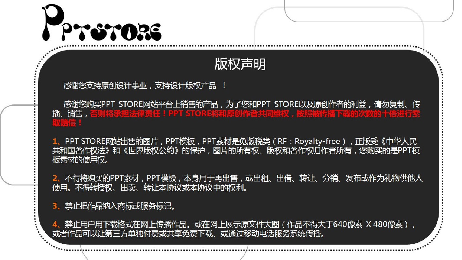 精美图表064960.pptx 第6页