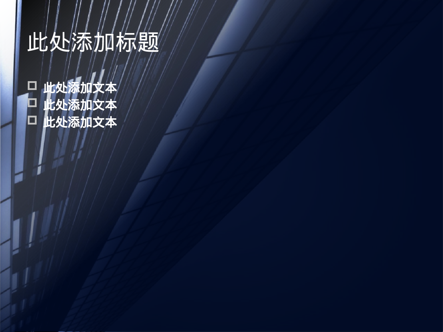 精美图表065594.pptx 第2页