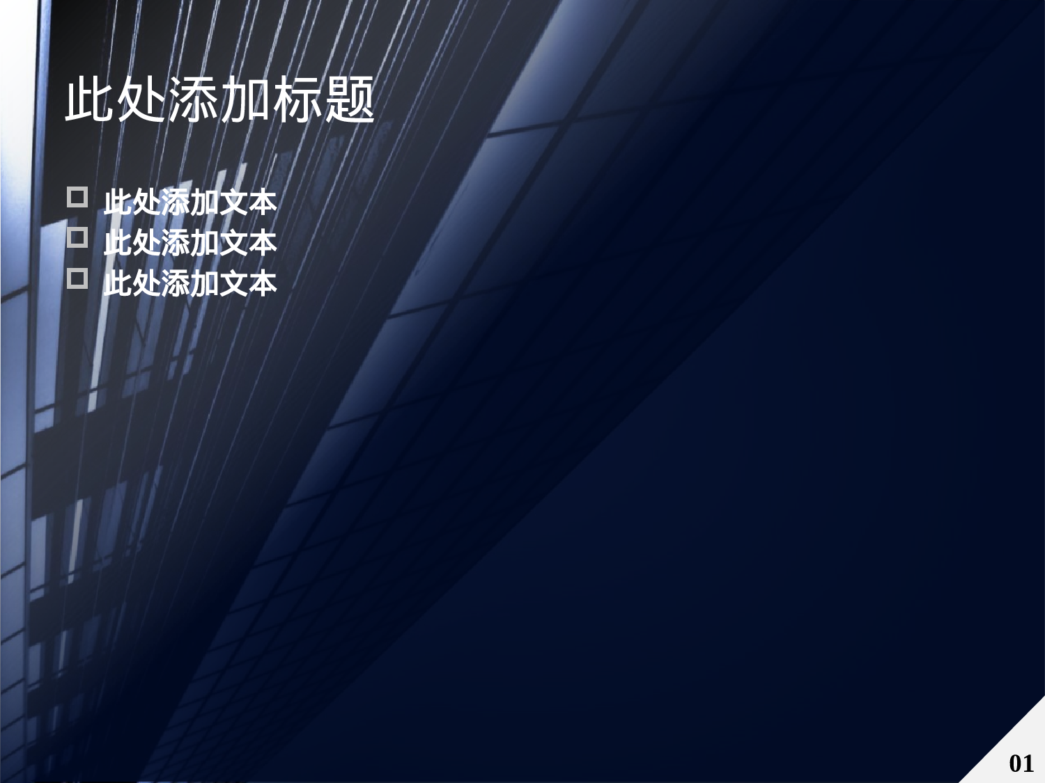 精美图表065594.pptx 第3页