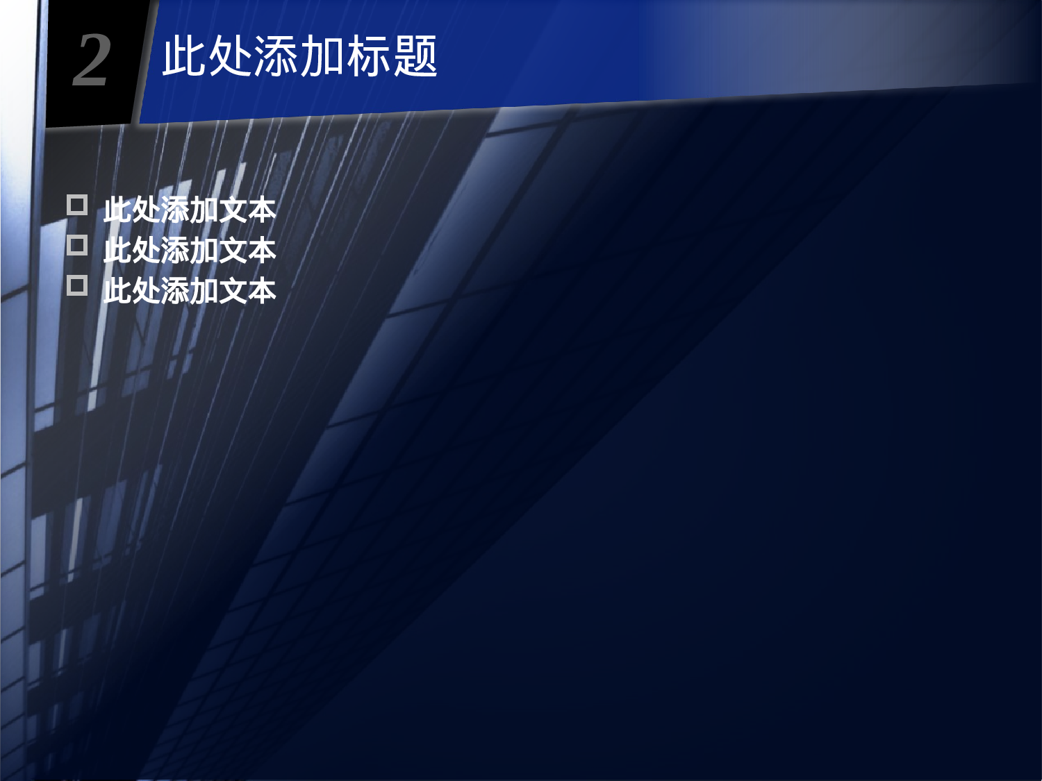 精美图表065594.pptx 第4页