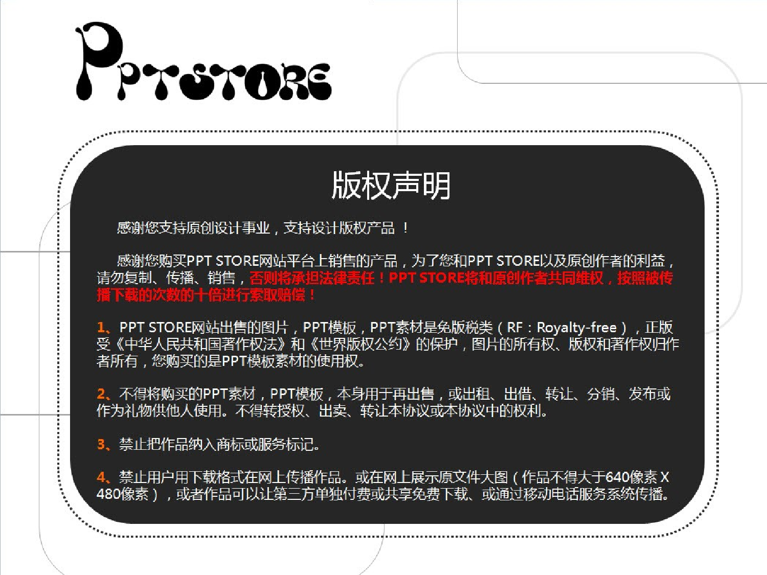 精美图表065594.pptx 第5页