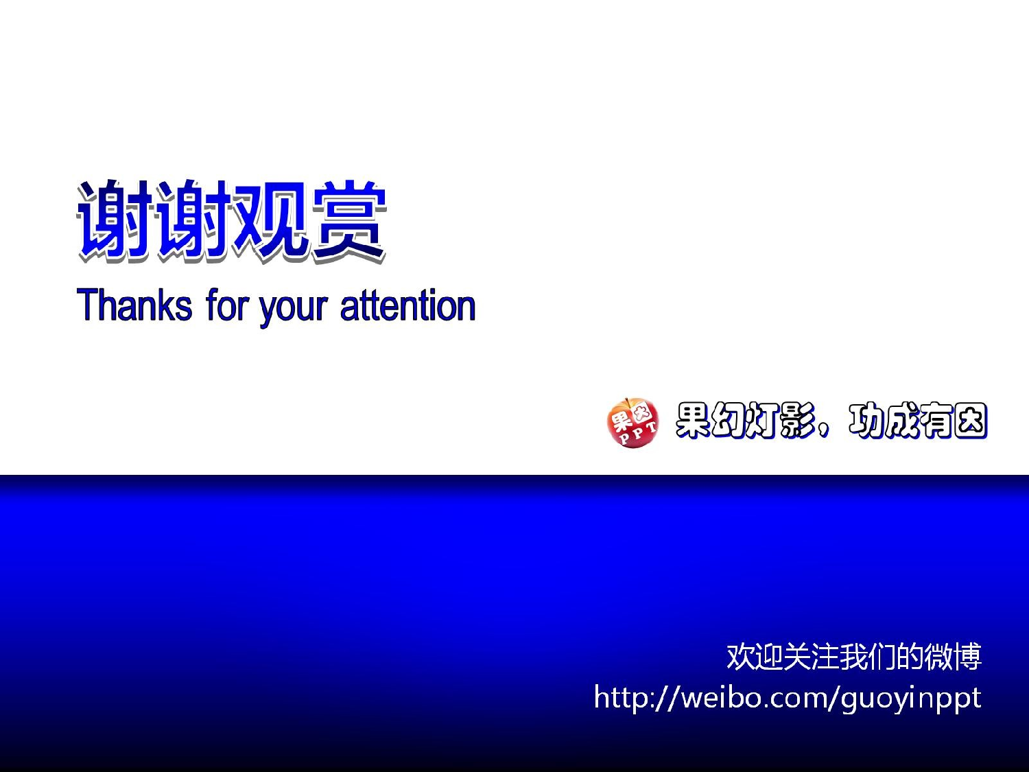 精美图表065594.pptx 第6页