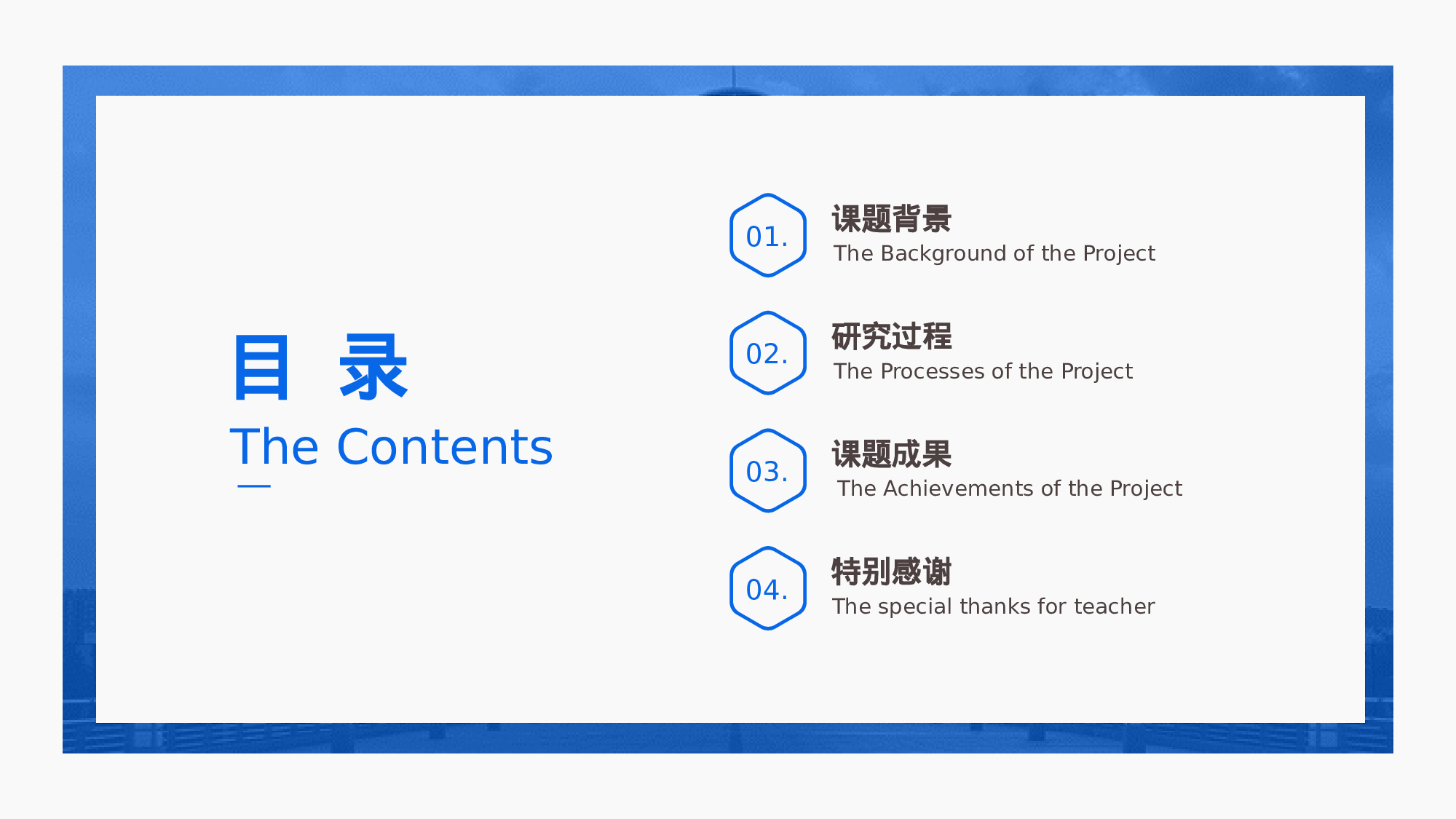 某某大学答辩通用模板343.pptx 第2页