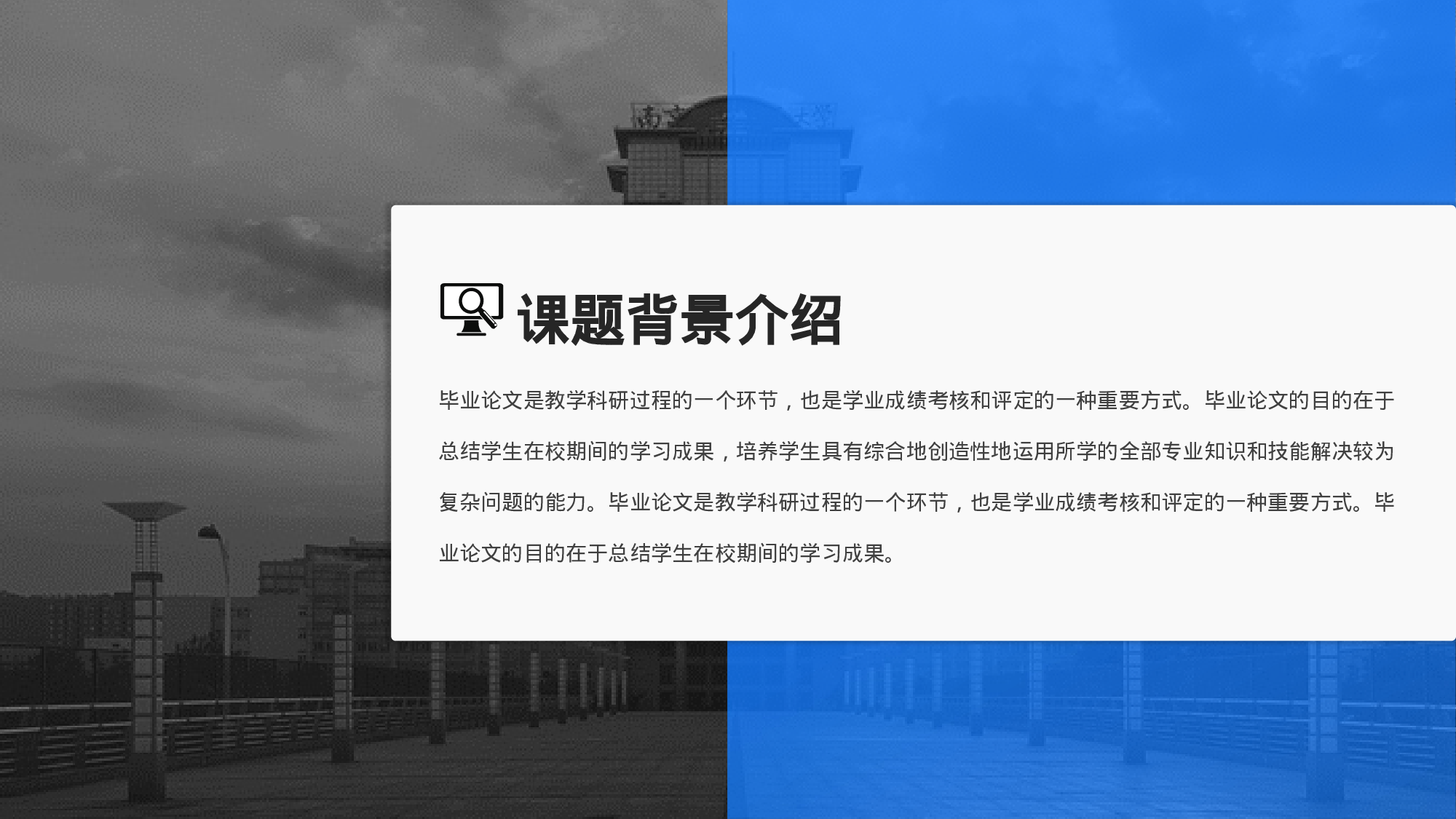 某某大学答辩通用模板343.pptx 第4页