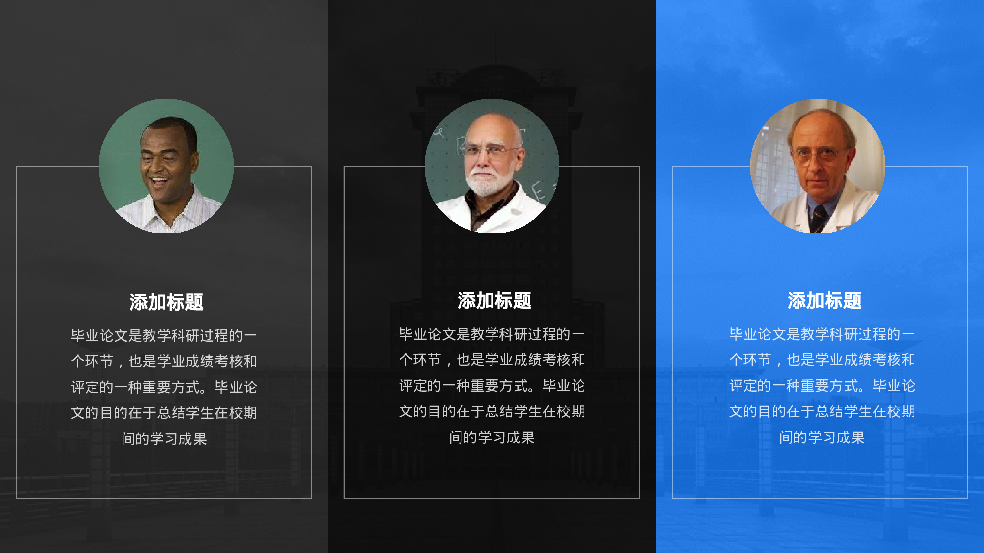 某某大学答辩通用模板343.pptx 第5页