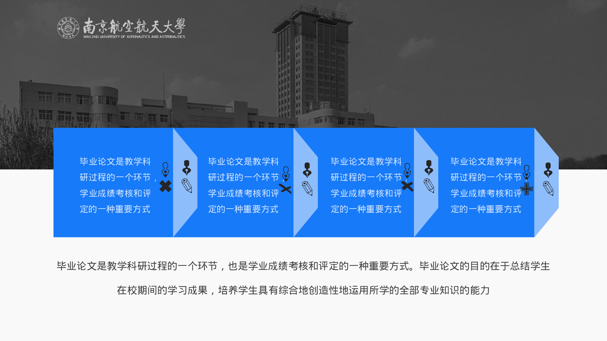 某某大学答辩通用模板343.pptx 第6页