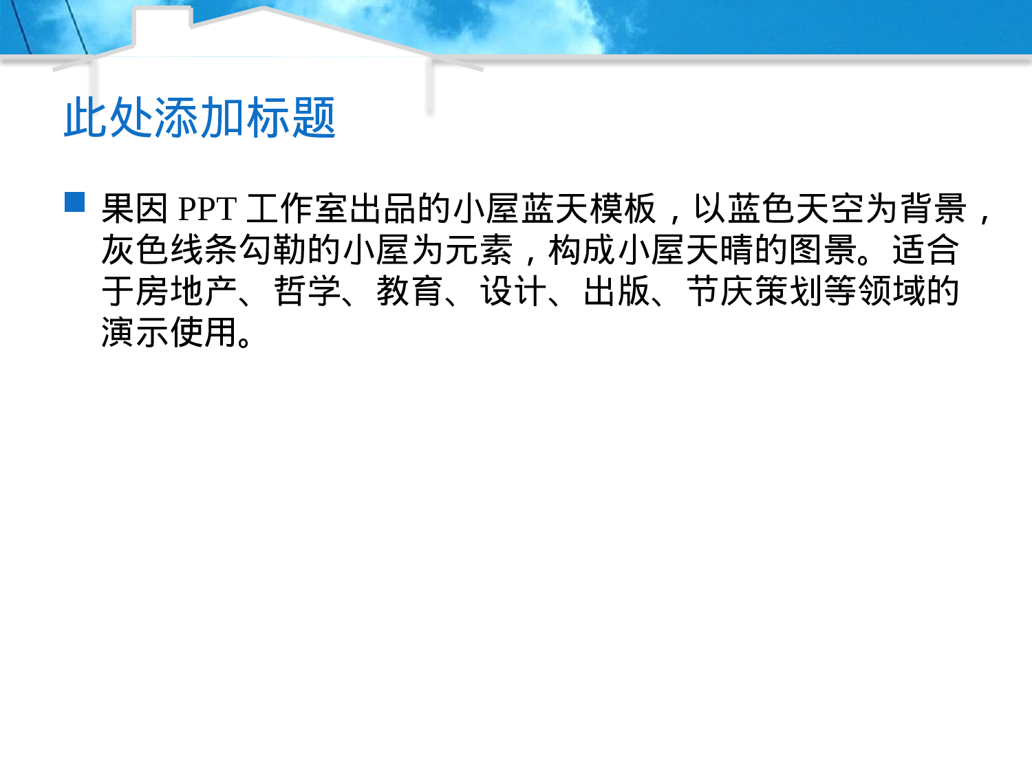 精美图表067585.pptx 第2页