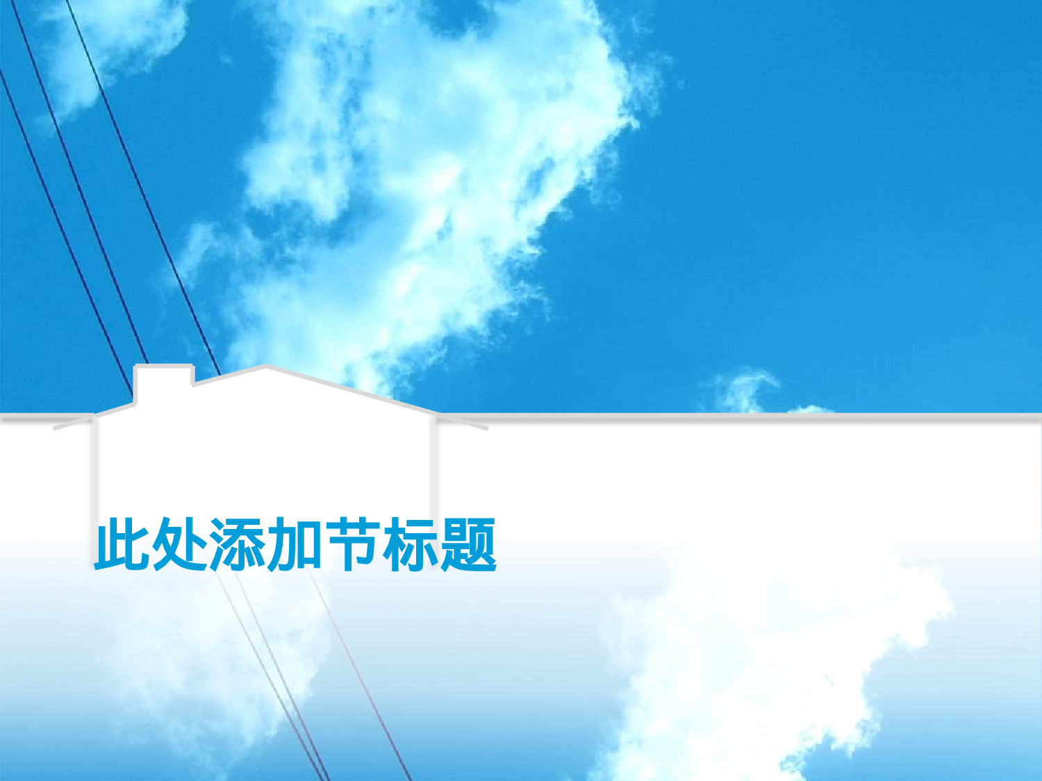 精美图表067585.pptx 第4页