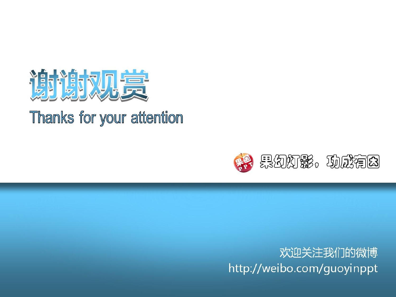 精美图表067585.pptx 第6页