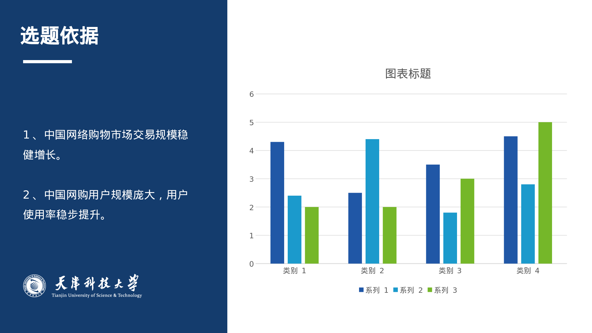 某某大学答辩通用模板344.pptx 第4页