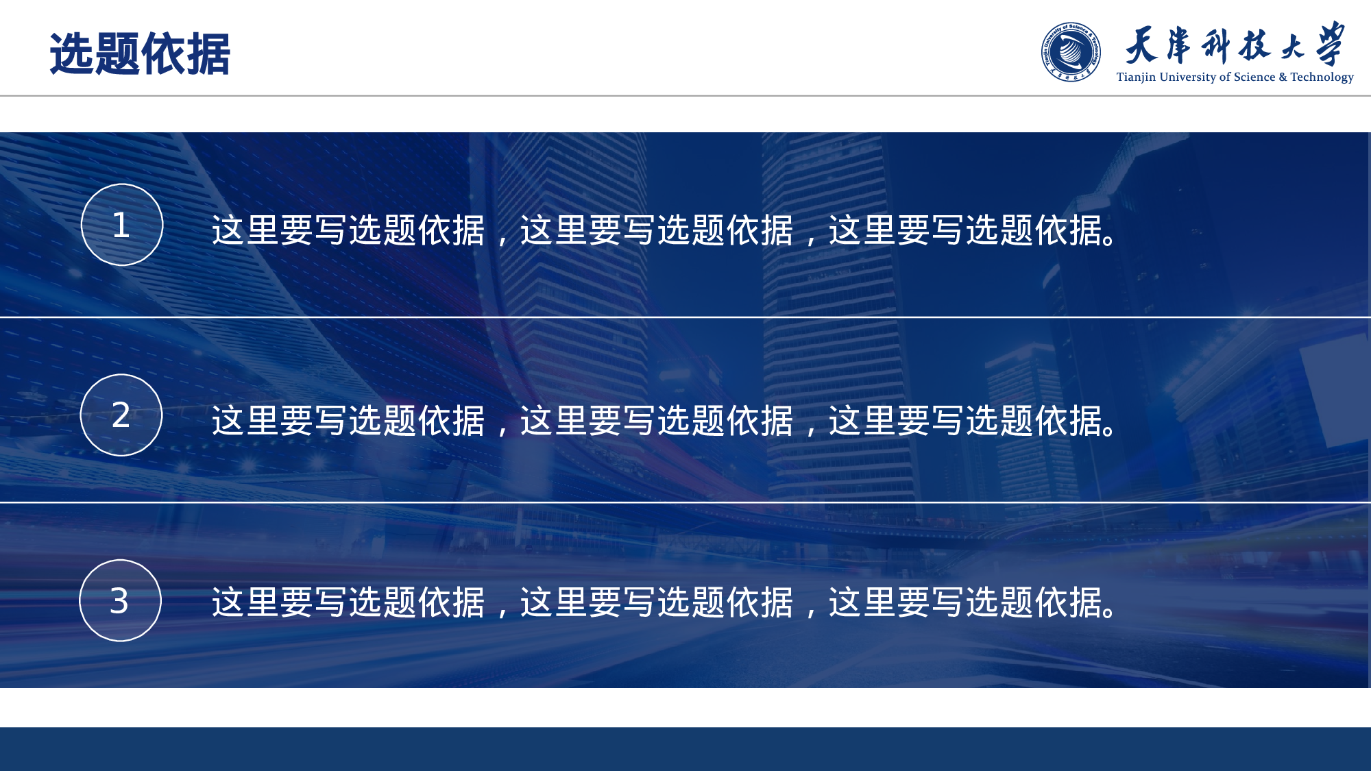 某某大学答辩通用模板344.pptx 第6页