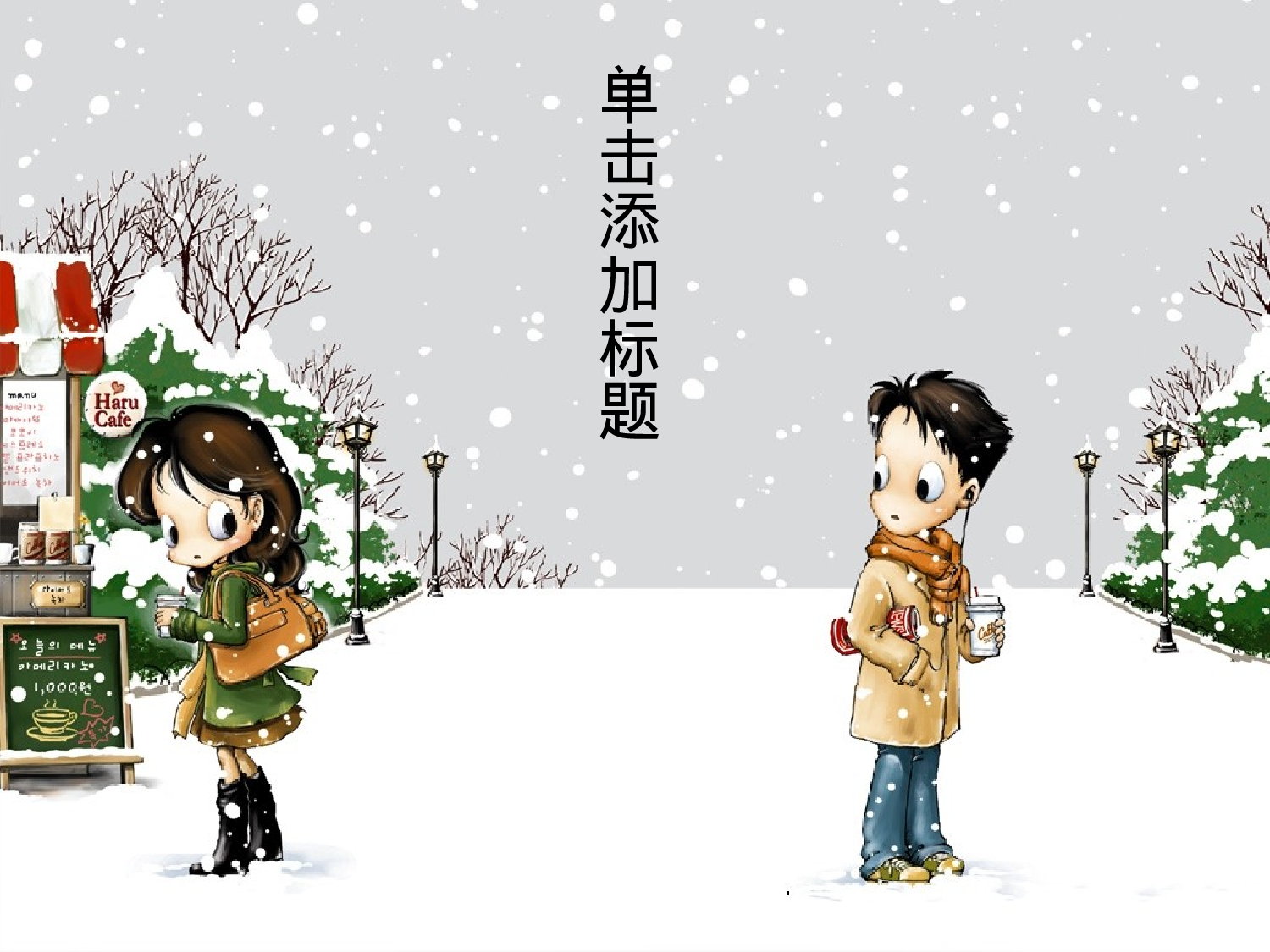 精美图表068975.pptx 第1页