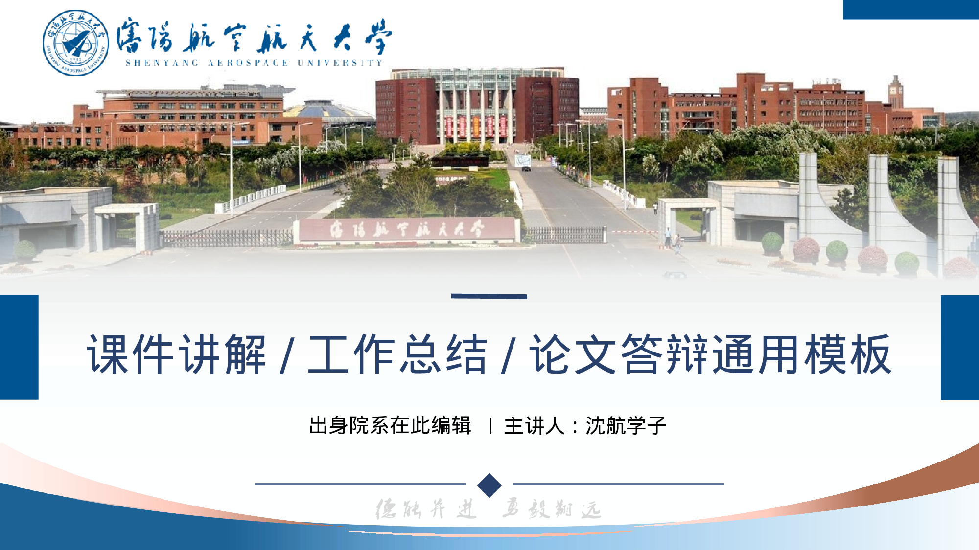 某某大学答辩通用模板345.pptx 第1页